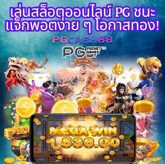 ท่านอ้วน